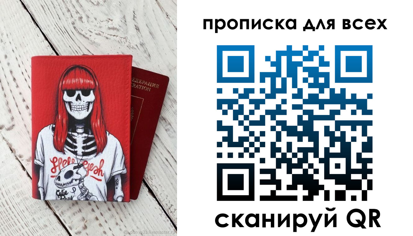 временная регистрация адрес в Северобайкальске