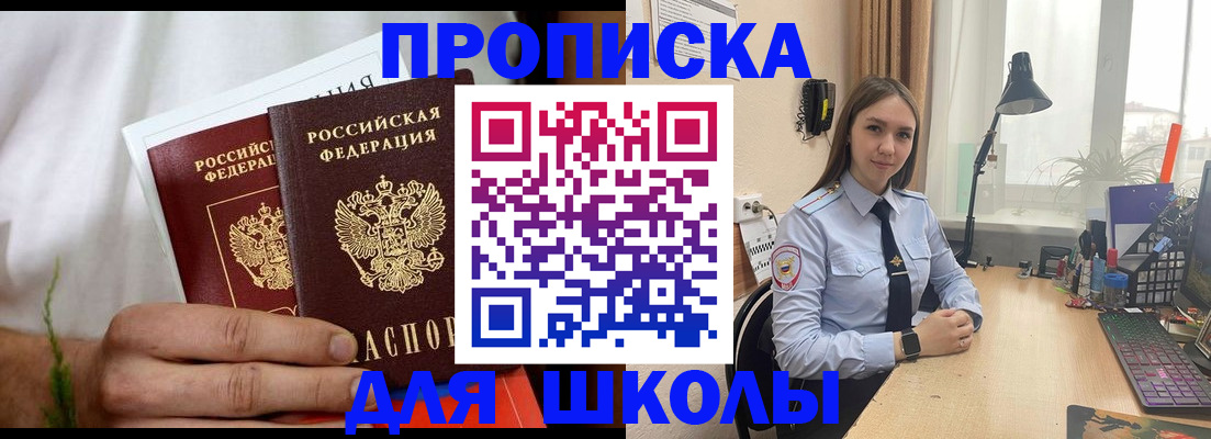 найти адрес прописки в Северобайкальске
